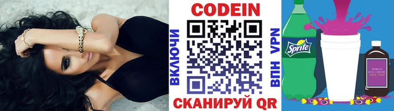 Купить  Олёкминск  Codein Purple Drank 