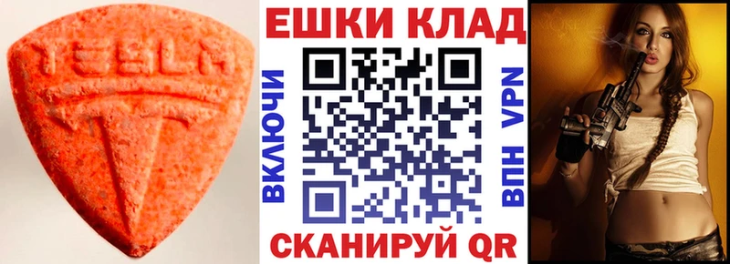 Ecstasy таблы  Купить  Олёкминск 