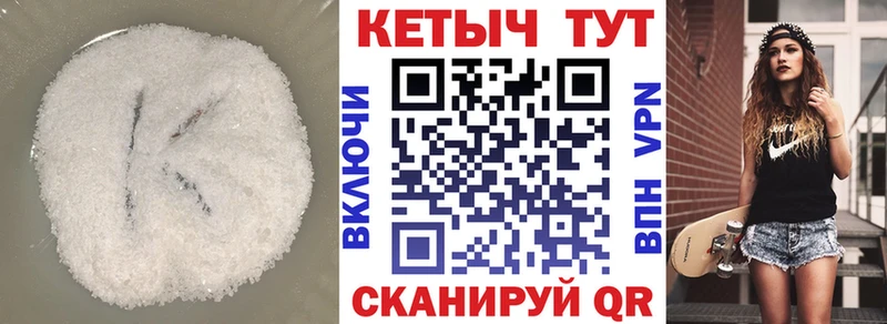 Купить где  Олёкминск  Кетамин VHQ 
