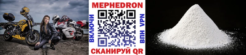 Купить  Олёкминск  МЯУ-МЯУ mephedrone 