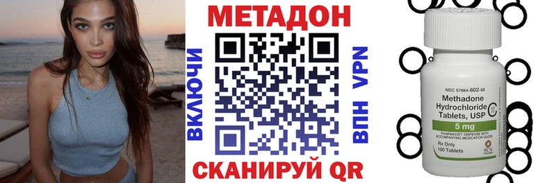 Купить  Олёкминск  Метадон VHQ 