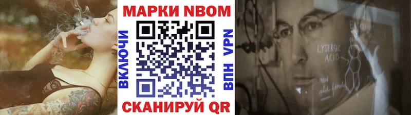 Марки N-bome 1,5мг  Купить  Олёкминск 